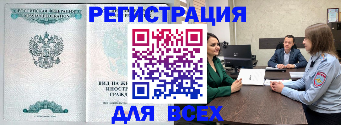 временная регистрация недорого в Новом Уренгое
