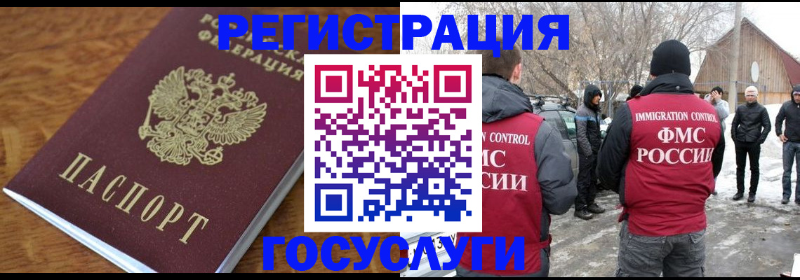 временная регистрация для всех в Новом Уренгое