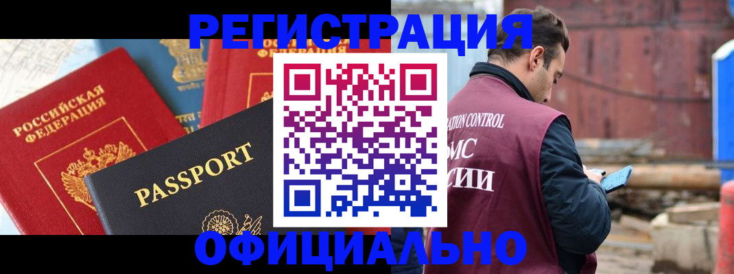 временная регистрация в квартире в Новом Уренгое